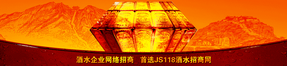 德斛酒-百年窖藏